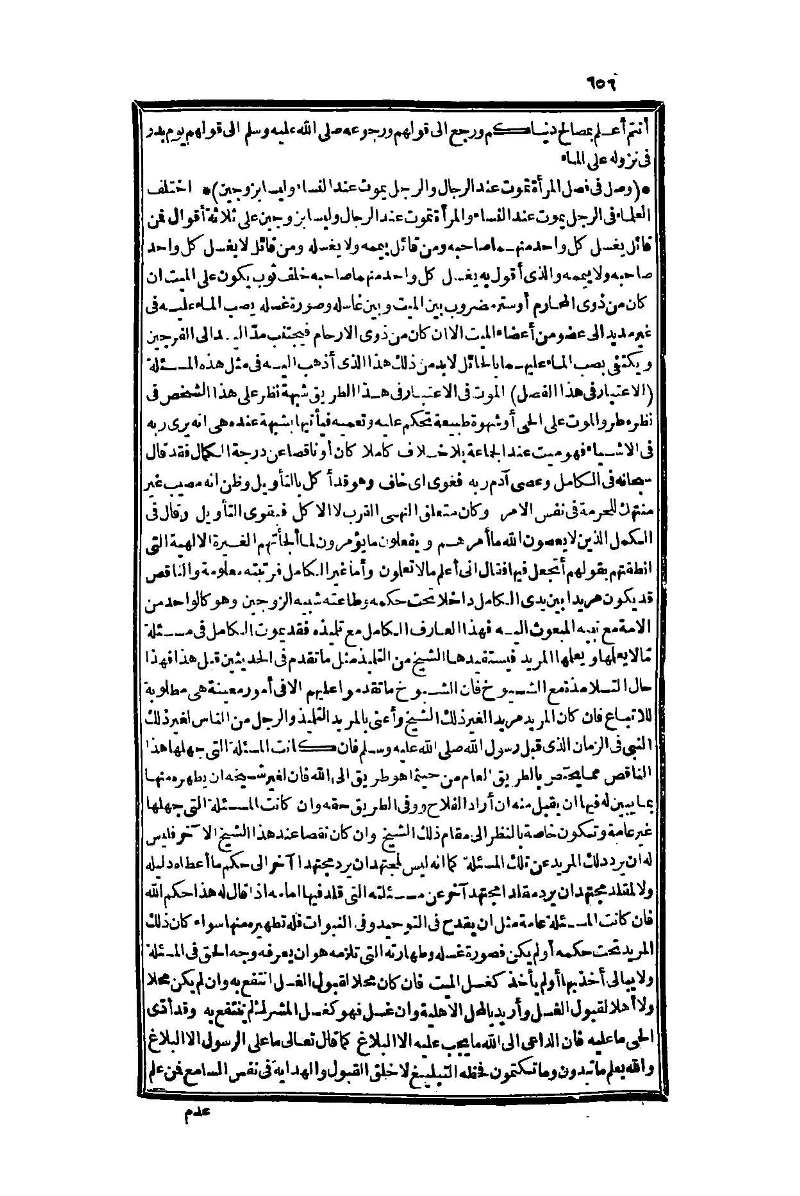 futmak.com - Page 656 - from part One of the second Boulaq edition